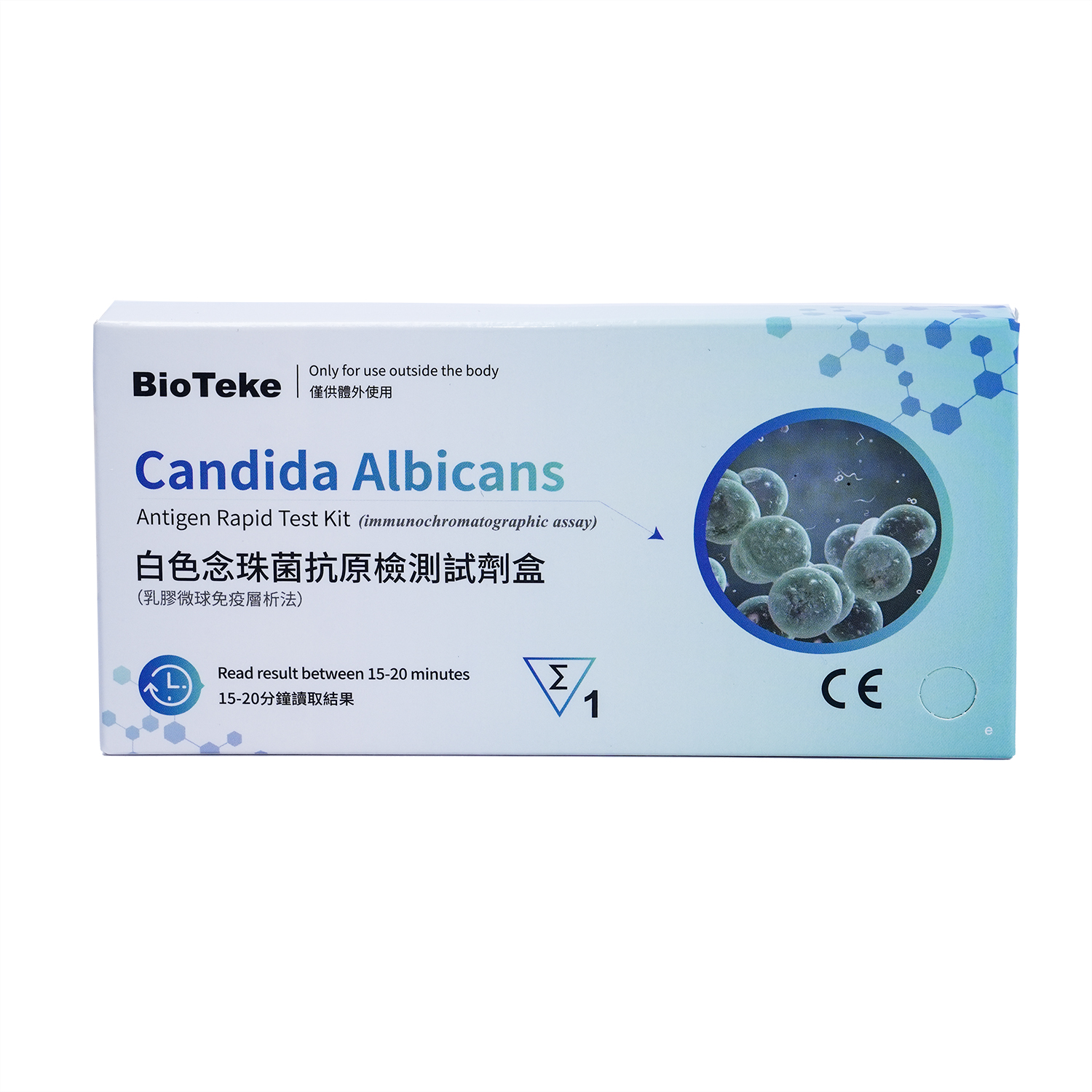 Тестов комплект Candida albicans