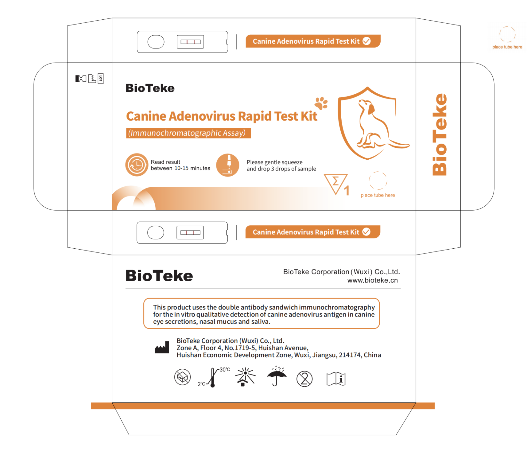 CAV тест опаковка 
