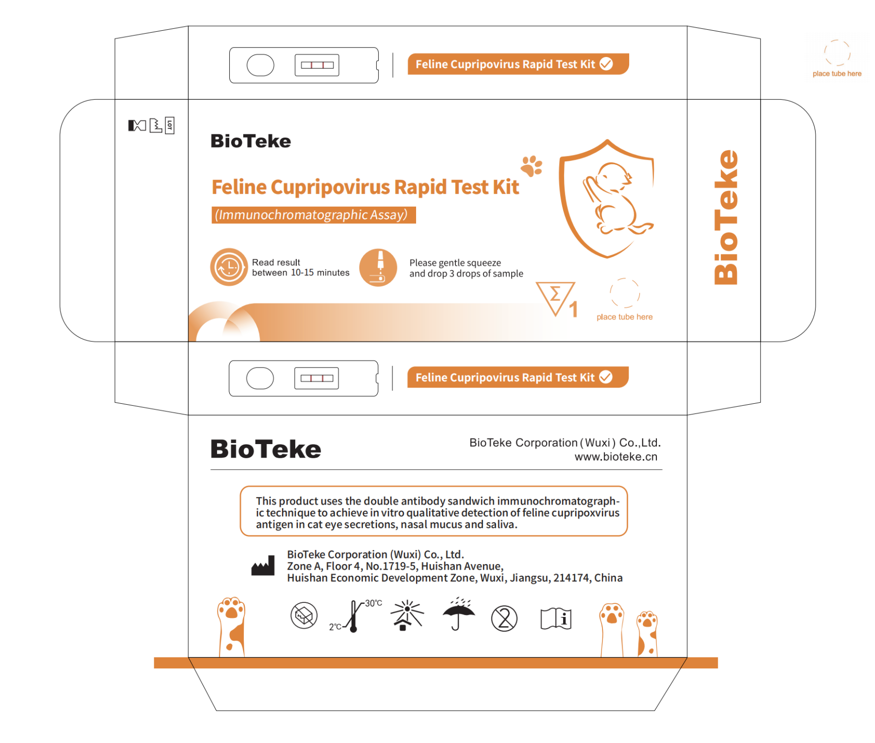 FCV тестов комплект Packing 