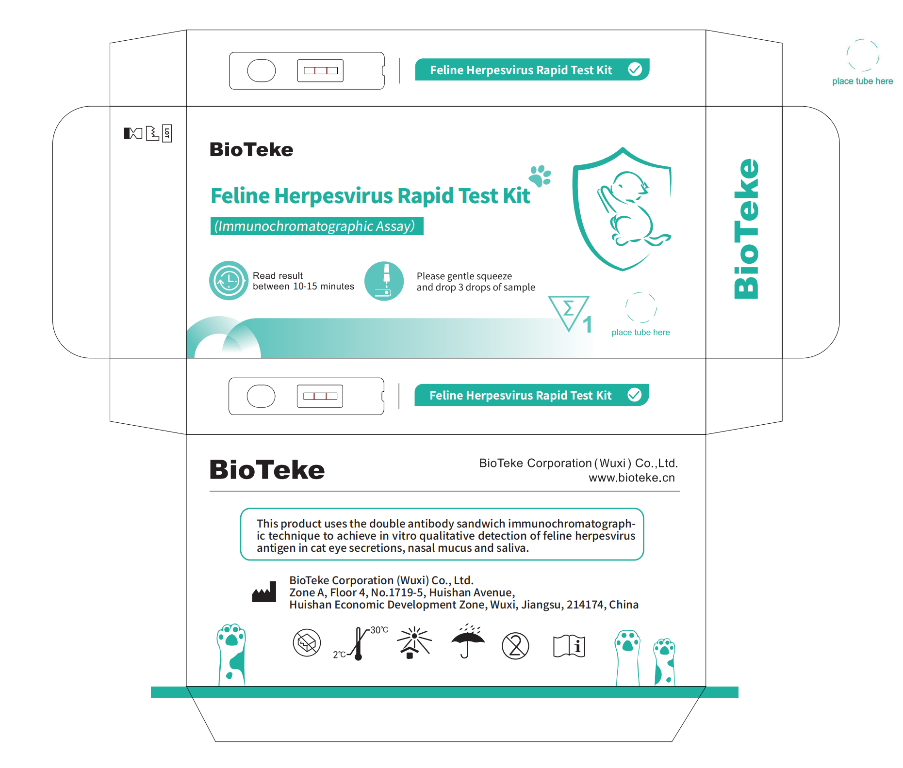FHV тест опаковка 