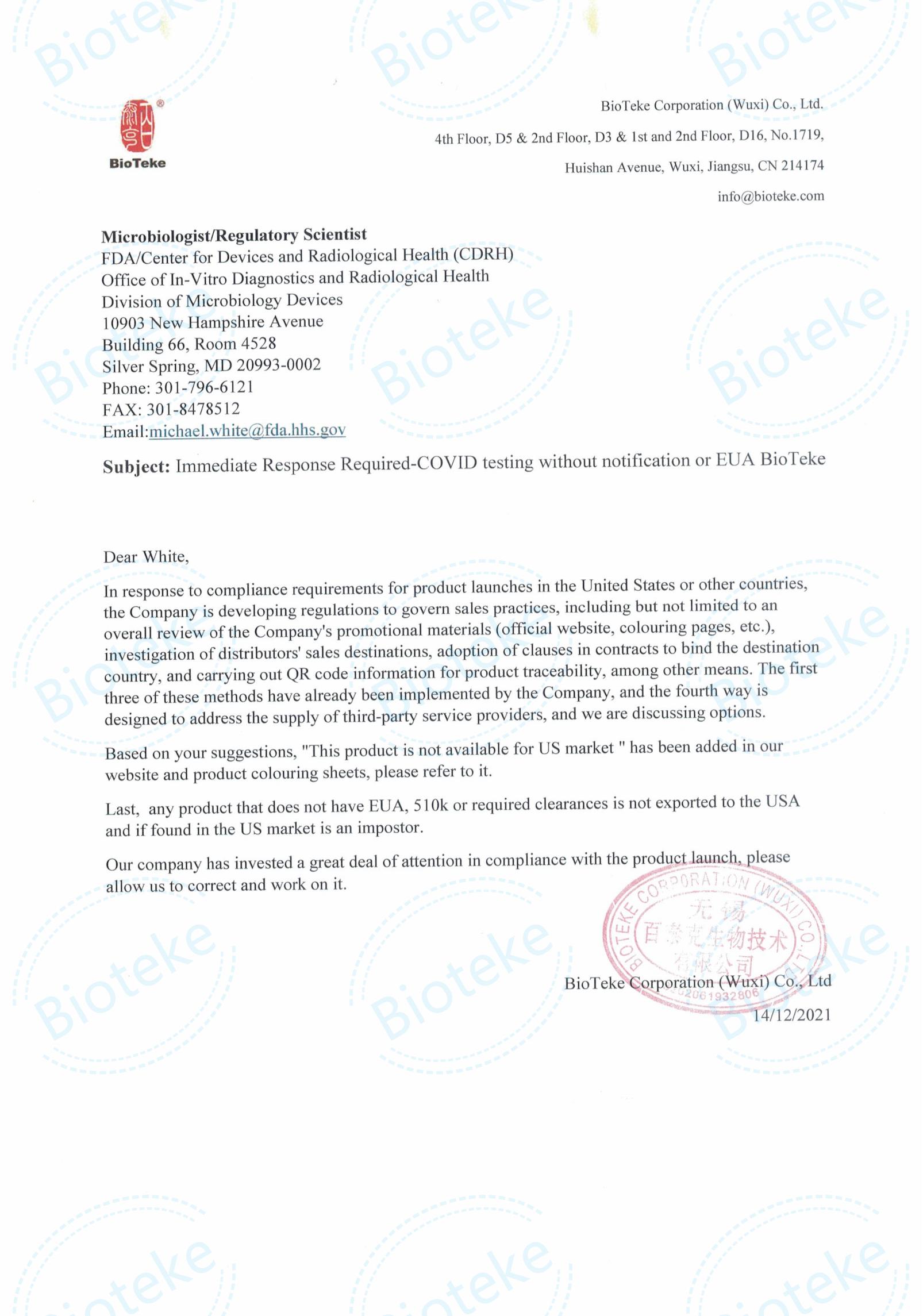 Изявление до FDA_00