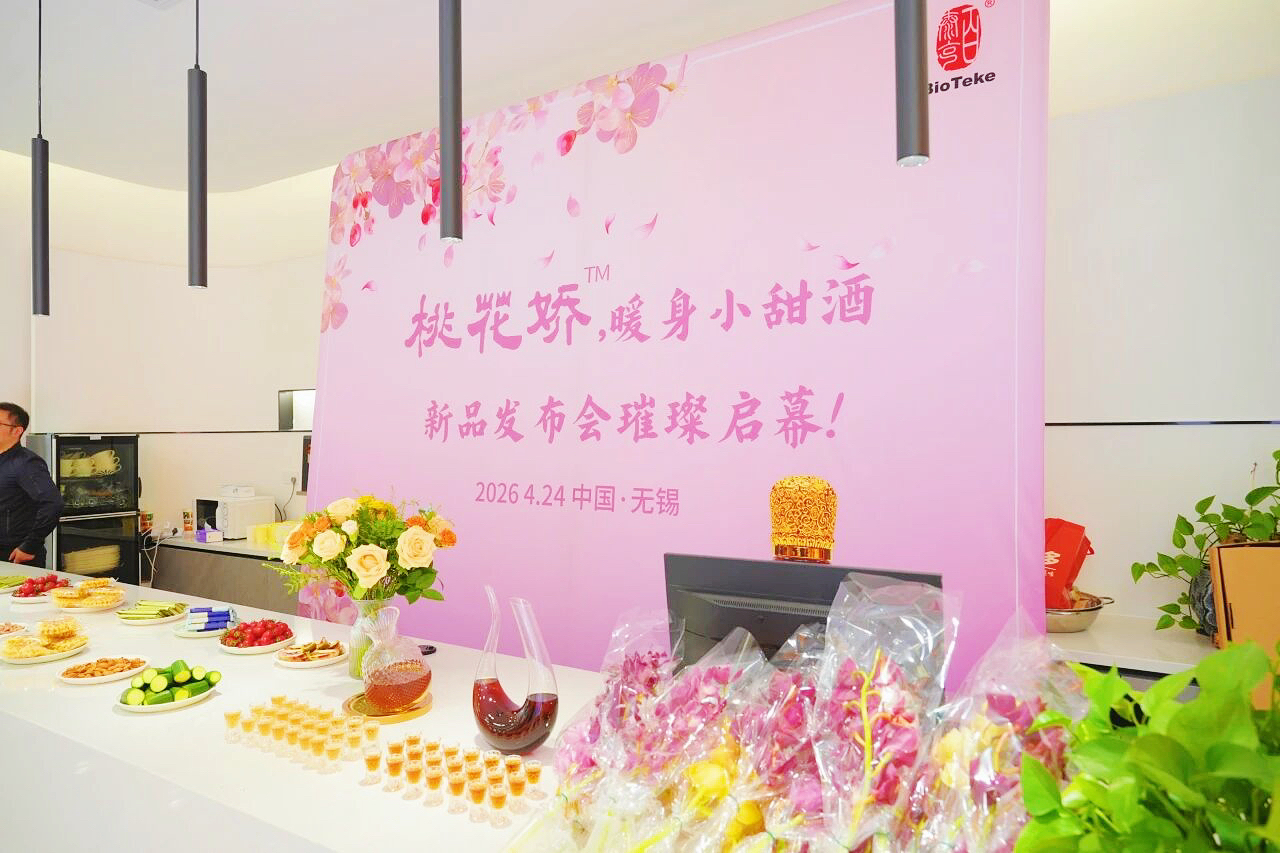 Съставки за уелнес вино Tao Hua Jiao TCM.jpg